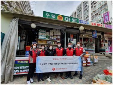 [게시판] 롯데유통 영세 점포 환경개선 캠페인