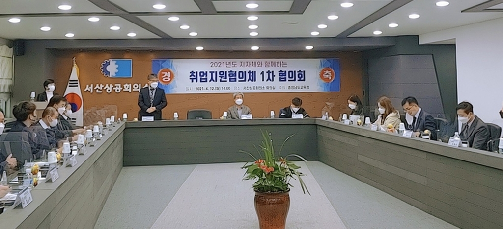 직업계고 취업 돕자 충남교육청·지자체 취업지원협의회 운영