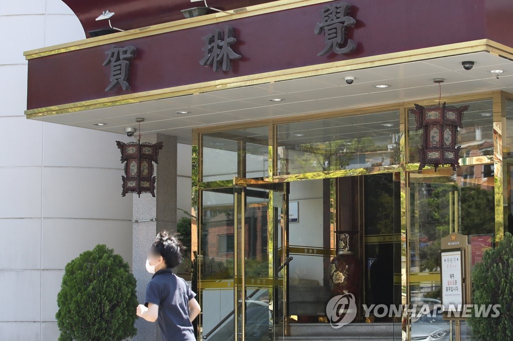 경영난 영업중단 하림각 영업 재개
