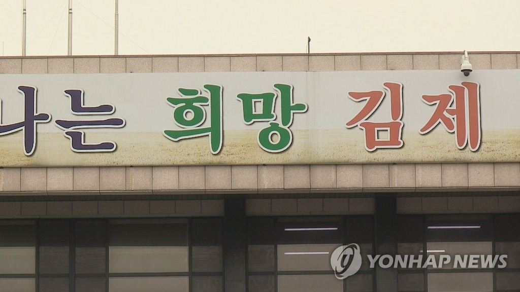 김제시, 모악산 관광 활성화 시동…숲속놀이터·스카이워크 조성