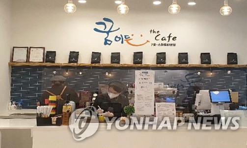 인천 자활근로 카페 공동브랜드 꿈이든The카페 출범
