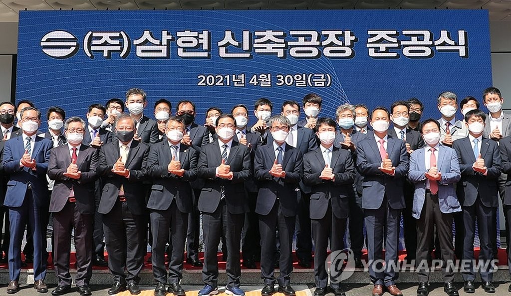 강소기업 삼현, 창원산단에 스마트공장 준공