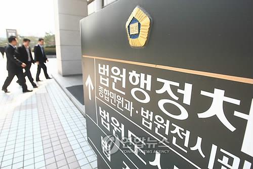 대법 법원 간부식당·법관식당 명칭 폐지하라