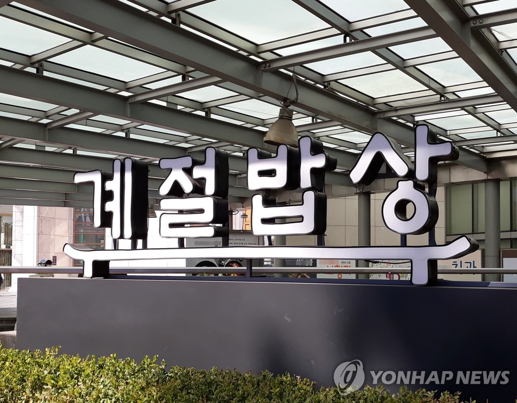 한식 뷔페식당 존폐 위기…빅3 매장 8개만 남았다