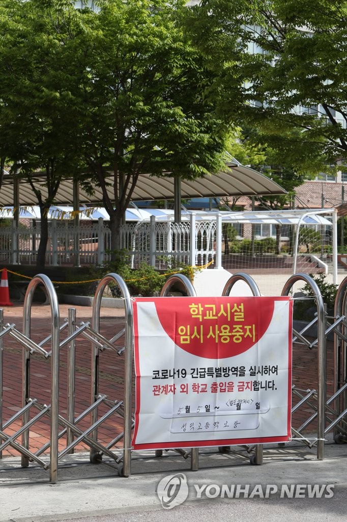 학생 집단감염 발생한 광주 성덕고