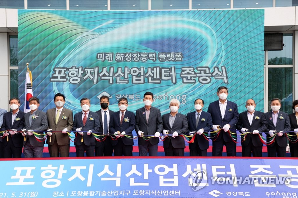 포항경제자유구역 내 지식산업센터 준공…창업 지원