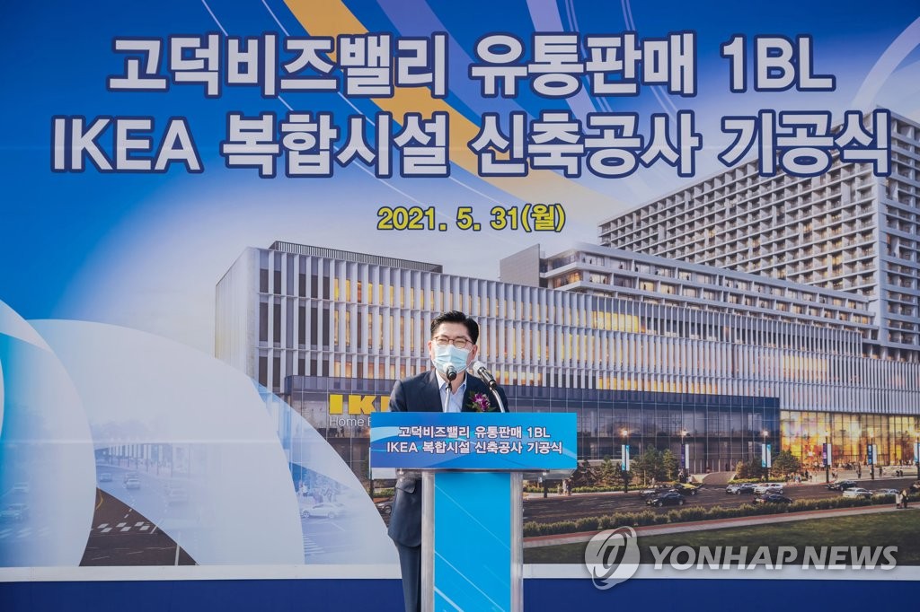 강동구, 고덕비즈밸리 내 이케아 강동점 기공식 개최