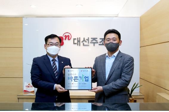 [게시판] 대선주조 씀씀이가 바른기업 정기후원 캠페인