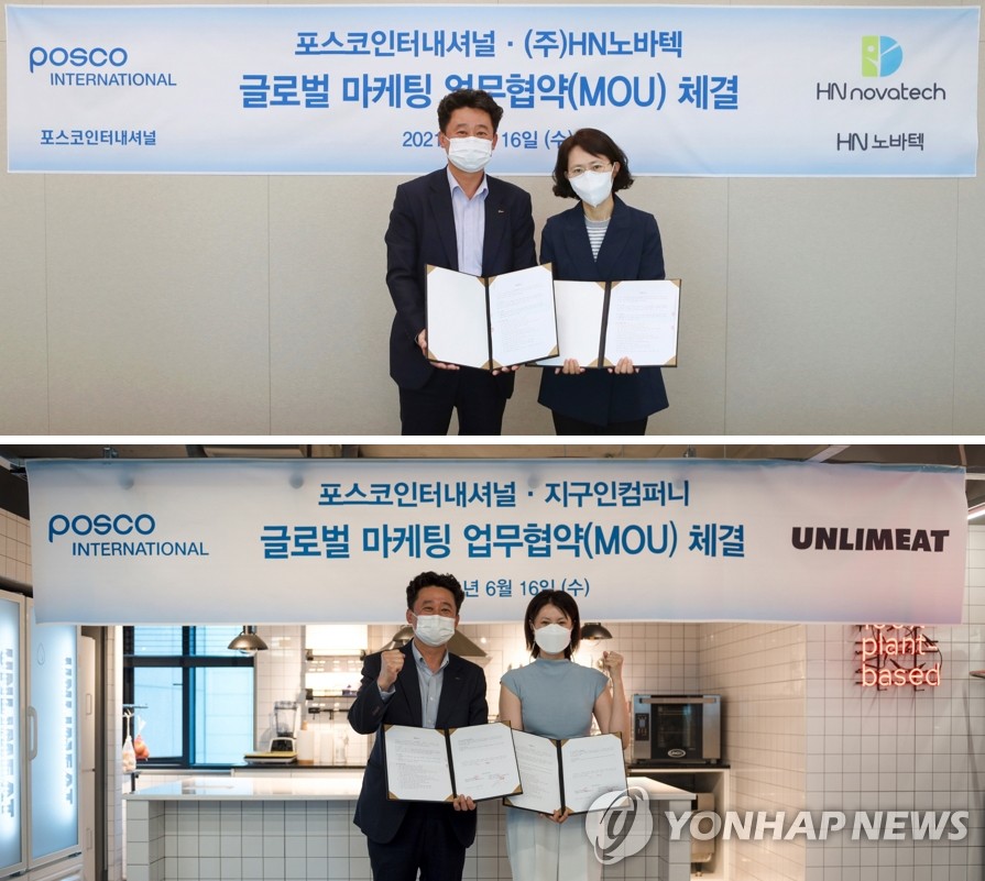 포스코인터, 푸드테크 기업과 글로벌 마케팅 MOU
