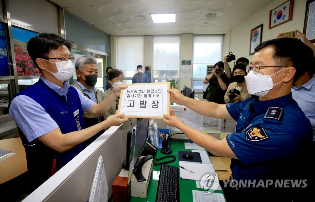 농협 감사 직원 접대 의혹 경찰 고발