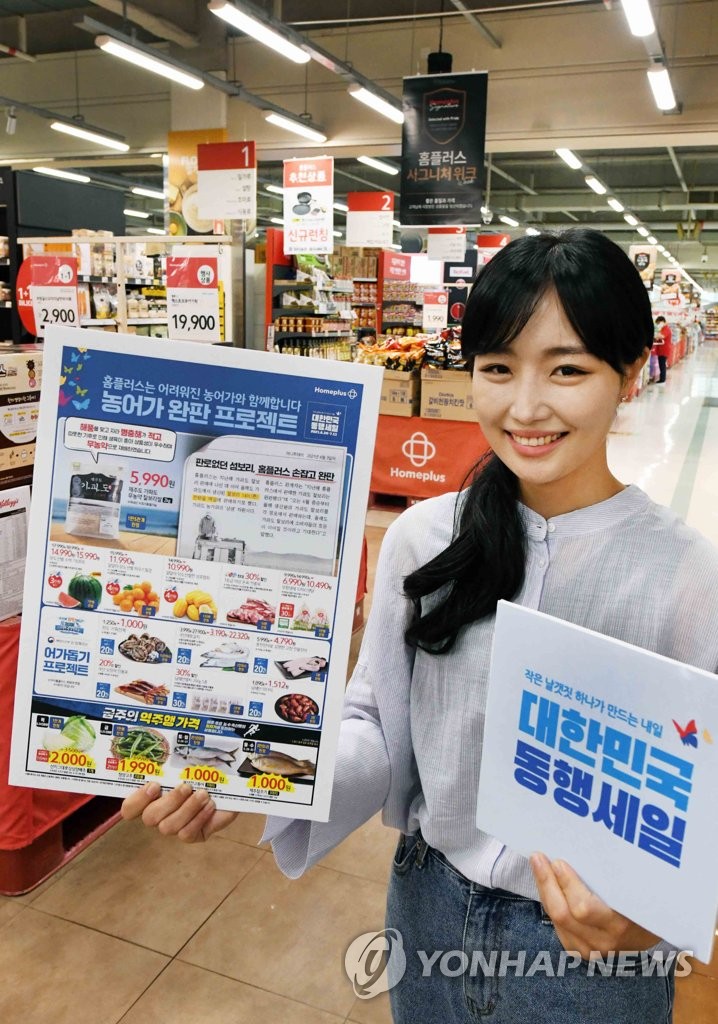 홈플러스 신선 농가 상품 완판 나선다
