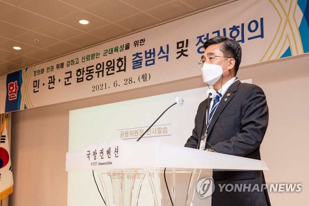 병영문화개선 민관군 합동위원회 출범…위원장에 박은정·서욱(종합)