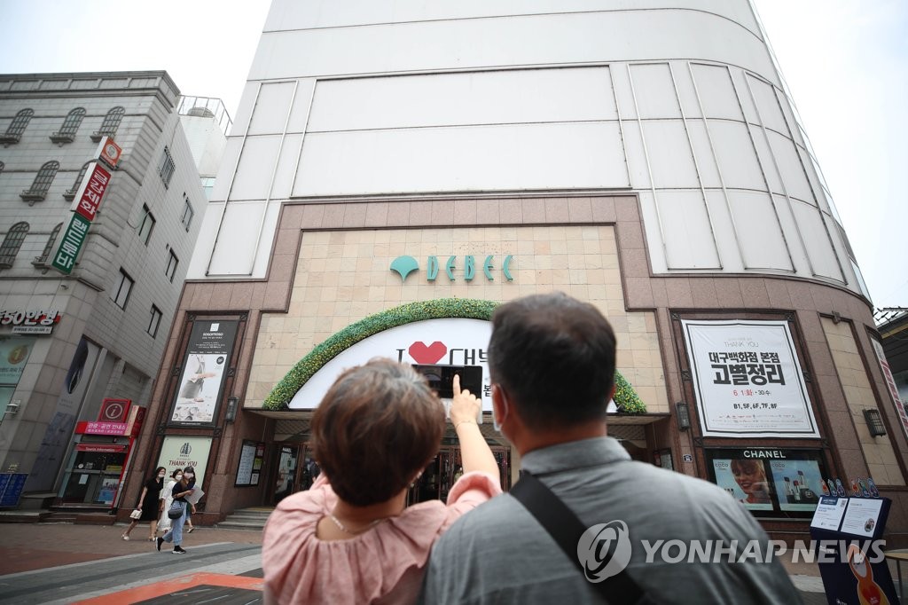 아쉬움 가득한 대구시민들