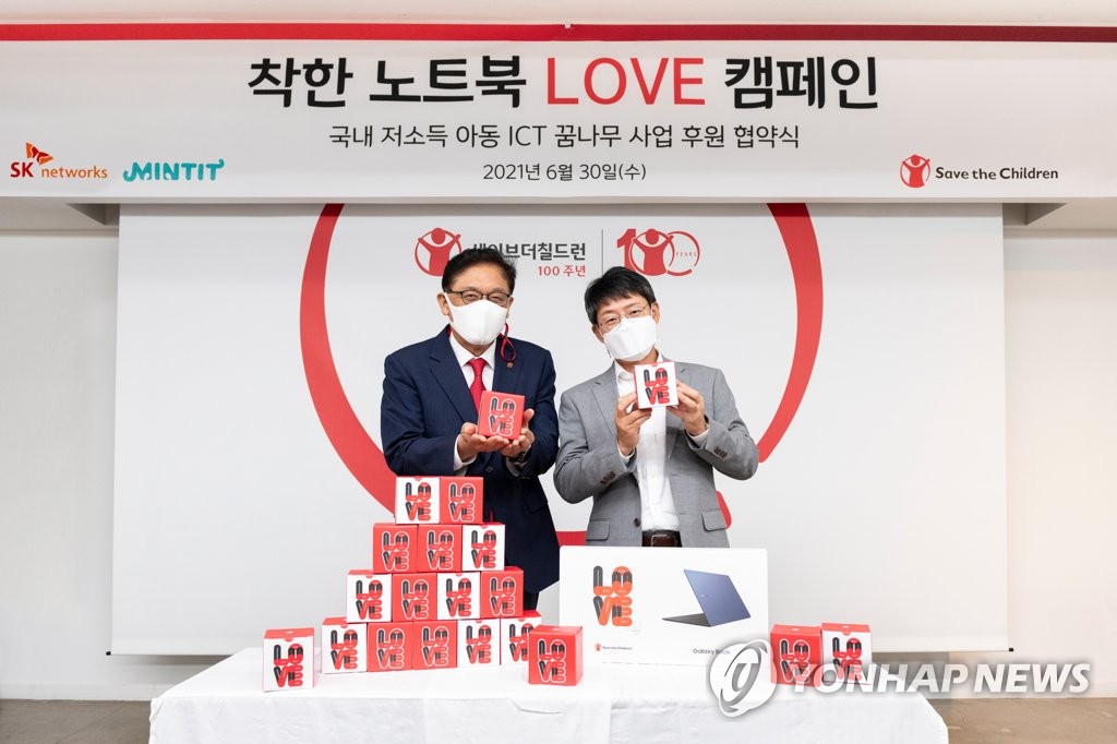 SK네트웍스 착한노트북 러브 캠페인
