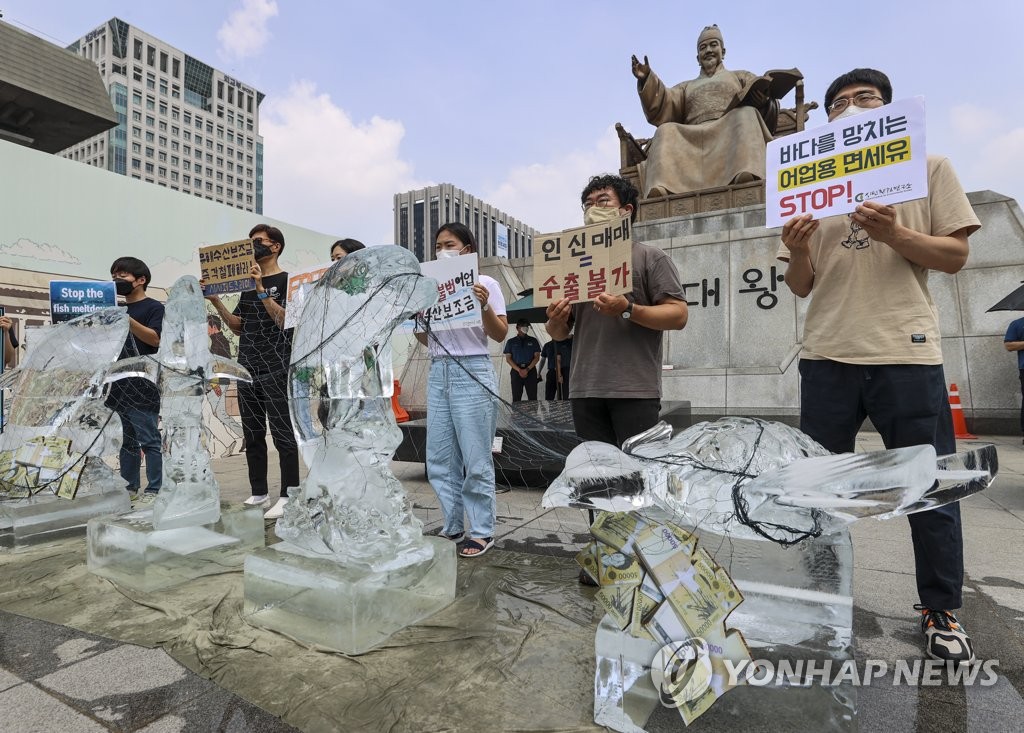 “유해수산보조금 즉각 철폐하라”