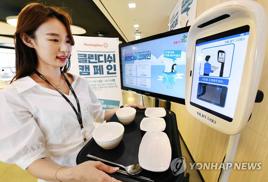 홈플러스, 클린디쉬 적립금 어린이 환경 교육에 쓴다