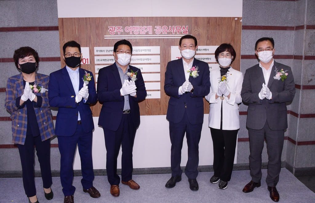 광주시, 코로나19 직격탄 여행 업계에 공유 사무실 지원