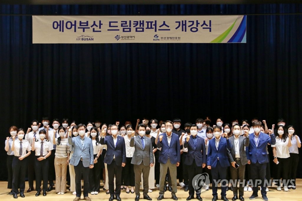에어부산, 에어부산 드림 캠퍼스 개소
