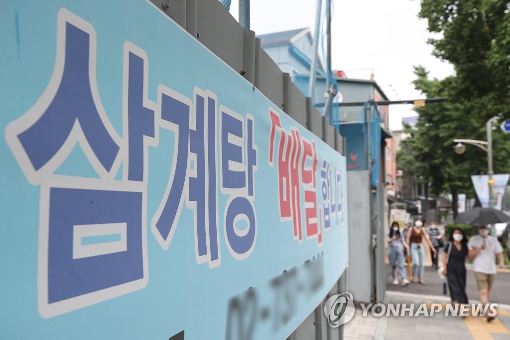 삼계탕 배달합니다
