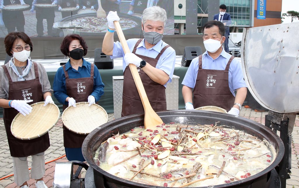 금산 삼계탕축제 대형 가마솥 삼계탕 시연