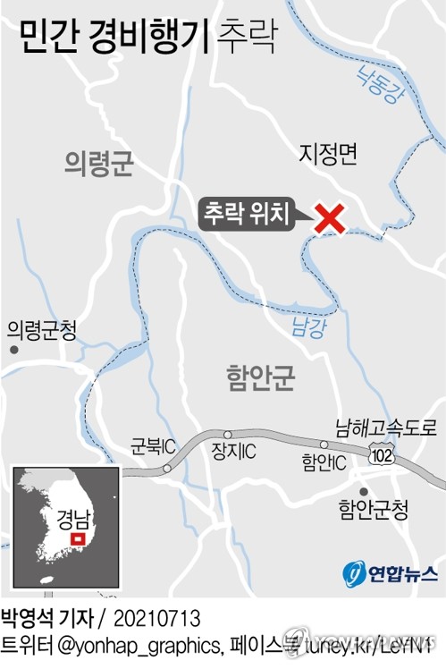 [그래픽] 민간 경비행기 추락