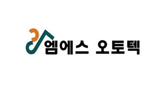 엠에스오토텍 계열사 명신 주식 266억원에 추가취득