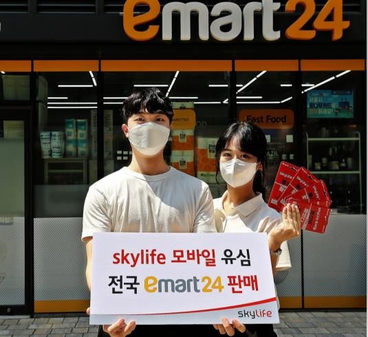 스카이라이프 알뜰폰, 전국 이마트24 편의점에서 유심 판매