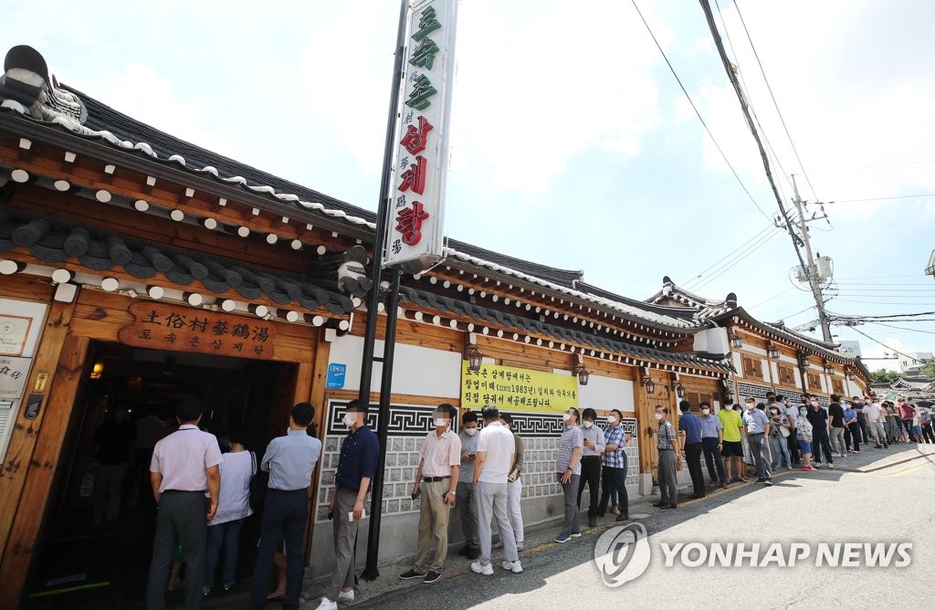 복날 삼계탕 전문점 앞 긴 줄