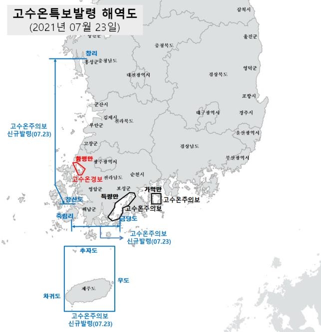 서해·남해 서부·제주해역에도 고수온 주의보 발령
