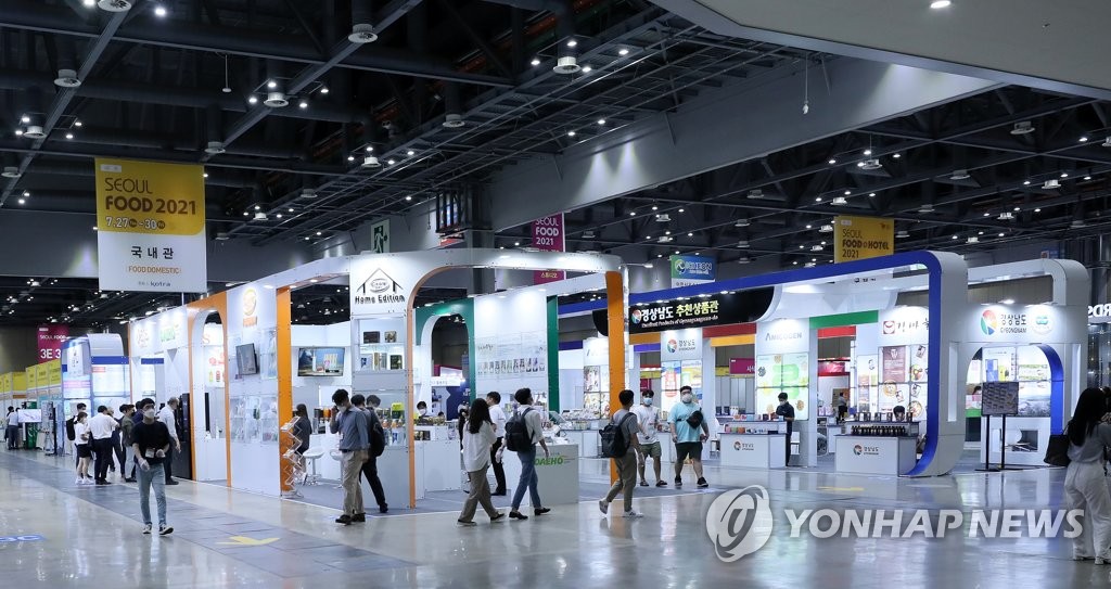 2021 서울국제식품산업대전 개막