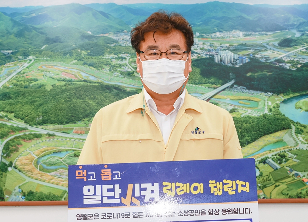 영월지역 강원도형 배달앱 일단시켜 참여 확산