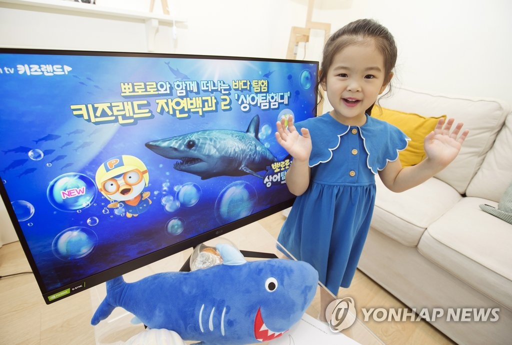 뽀로로가 설명해주는 키즈랜드 자연백과
