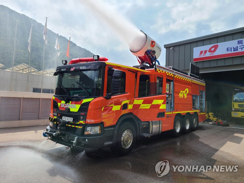 강원소방 터널 화재진압용 특수화학차 도입