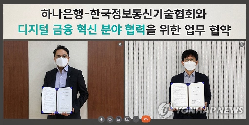 하나은행-한국정보통신기술협회, 디지털 금융 혁신 분야 협력 MOU