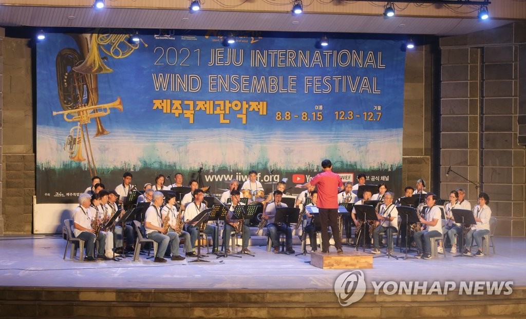 제주국제관악제 개막…8일간 금빛 선율 선보여