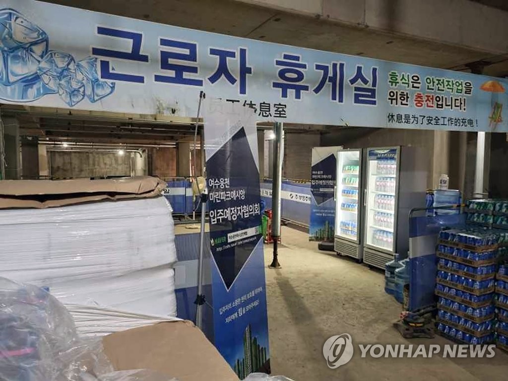 부영 여수 웅천 마린파크애시앙 입주예정자들, 현장 근로자에 음료 선물