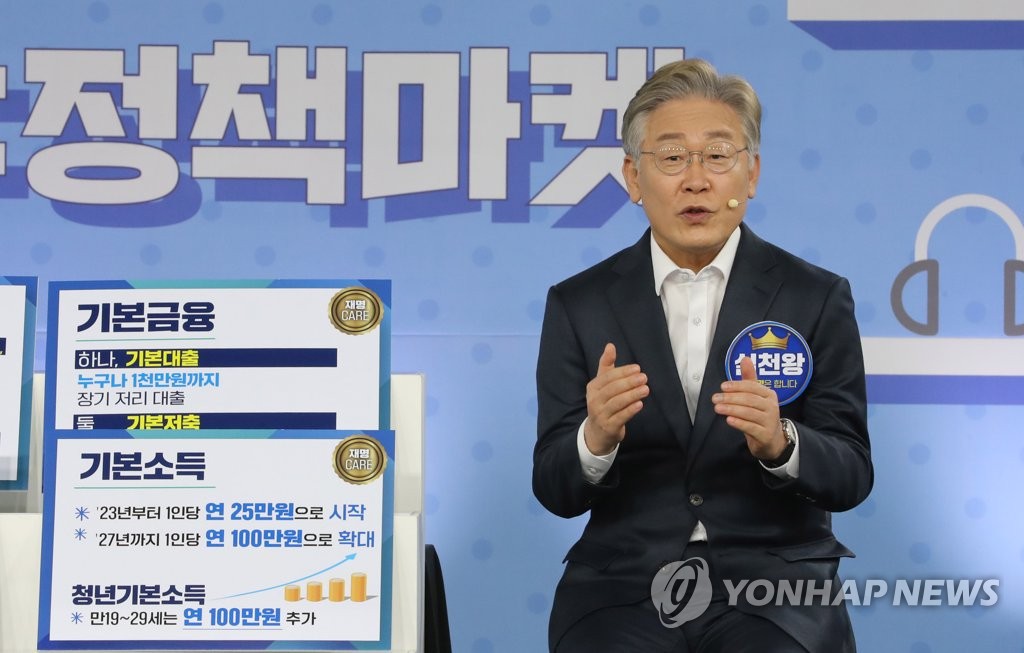 더민:정책마켓에서 정책 세일즈하는 이재명 후보