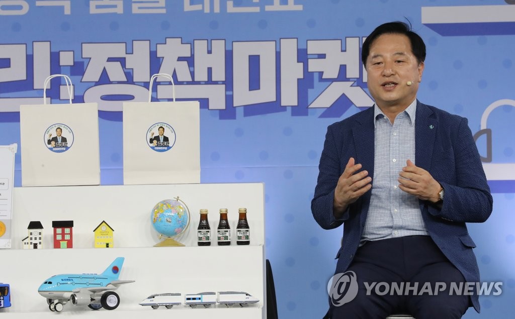 더민:정책마켓에서 정책 세일즈하는 김두관 후보