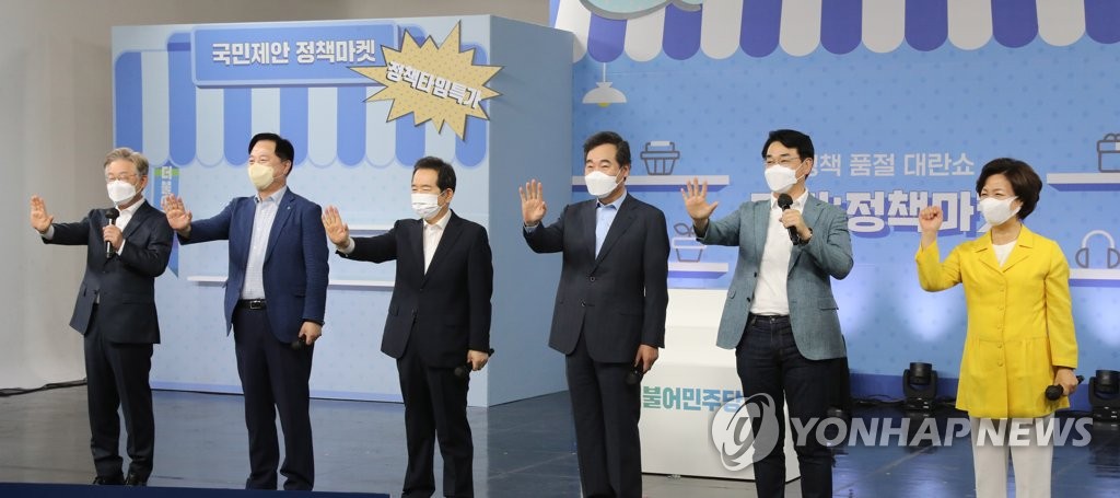 후보정책 완판 퍼포먼스 펼치는 민주당 대선 경선 후보들
