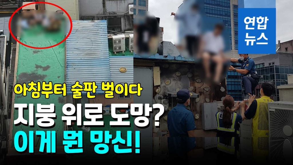 [영상] 밤에 못 만나니 아침에 술판…경찰, 오전8시 유흥주점 급습