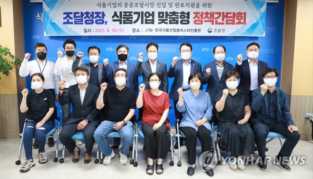 조달청, 전북지역 식품업계 현장간담회 개최