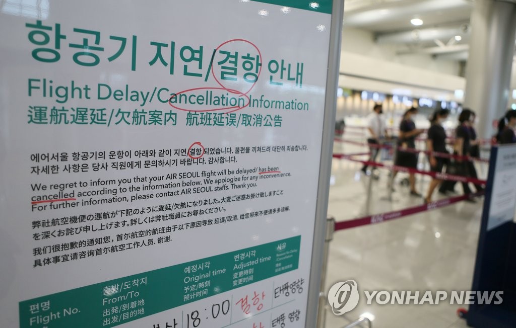 태풍 오마이스 영향 김포·제주공항 등 국내선 86편 결항(종합)