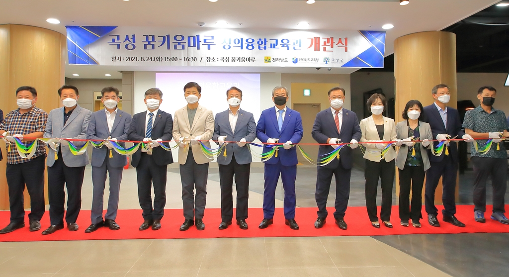 운영난 딛고 재탄생…곡성 꿈키움마루 정식 개관