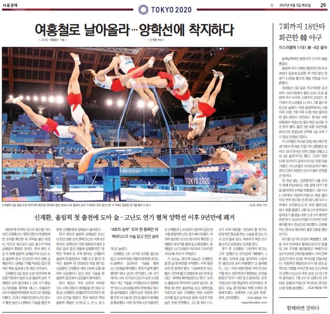 이달의 편집상에 경향신문 당신의 회사는 어디에 있습니까 등