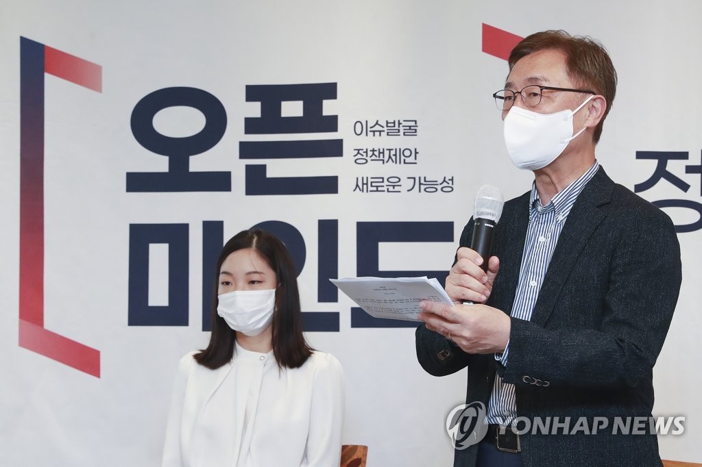 최재형, 오픈마인드 정책 간담회