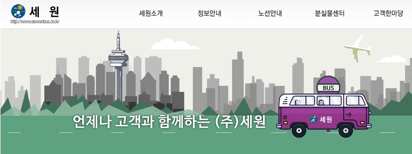 경남 양산 시내버스 업체 세원 파업 수순