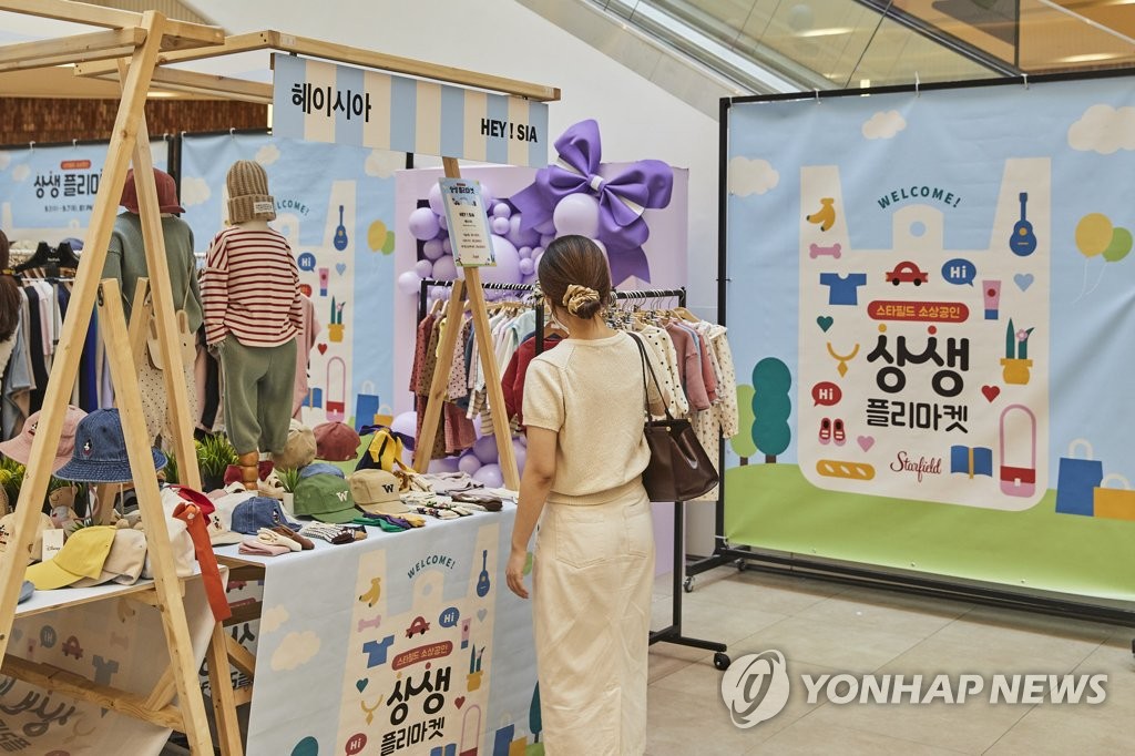 스타필드 5주년 기념 상생 특별 기획 진행