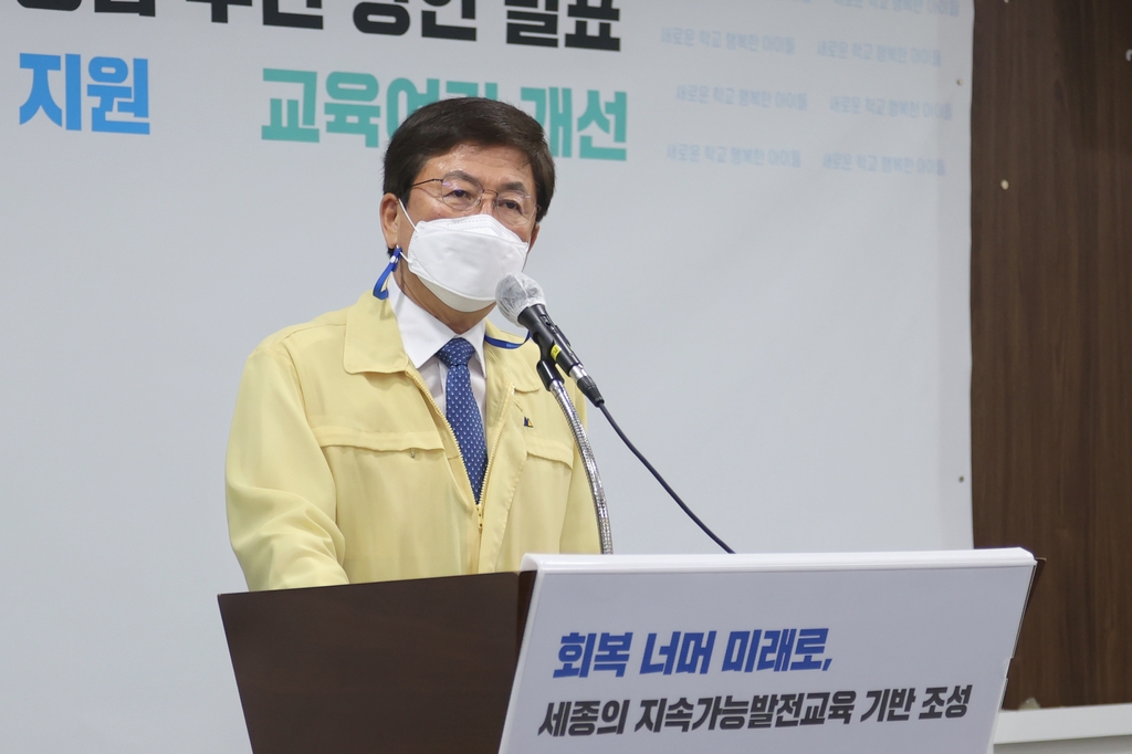 세종교육청, 방과후학교 수강료 지원…전 학교에 상담인력