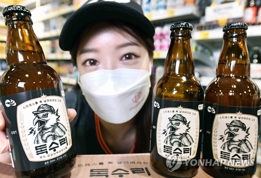 홈플러스 한화이글스 병맥주잔 기획팩 판매