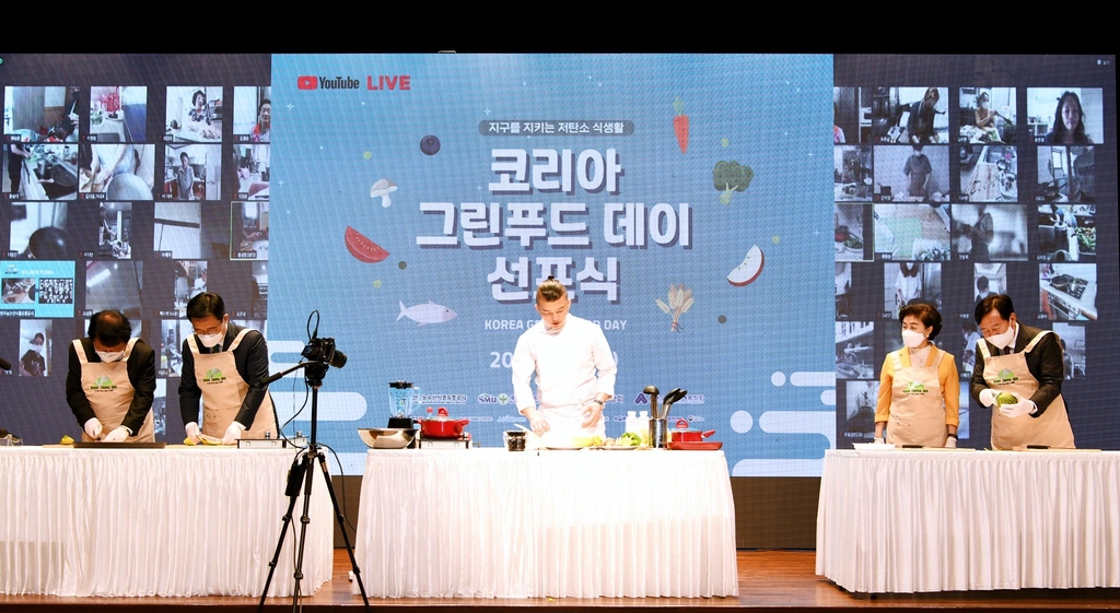 식생활에서도 탄소배출 줄여요…aT, 코리아 그린푸드데이 선포